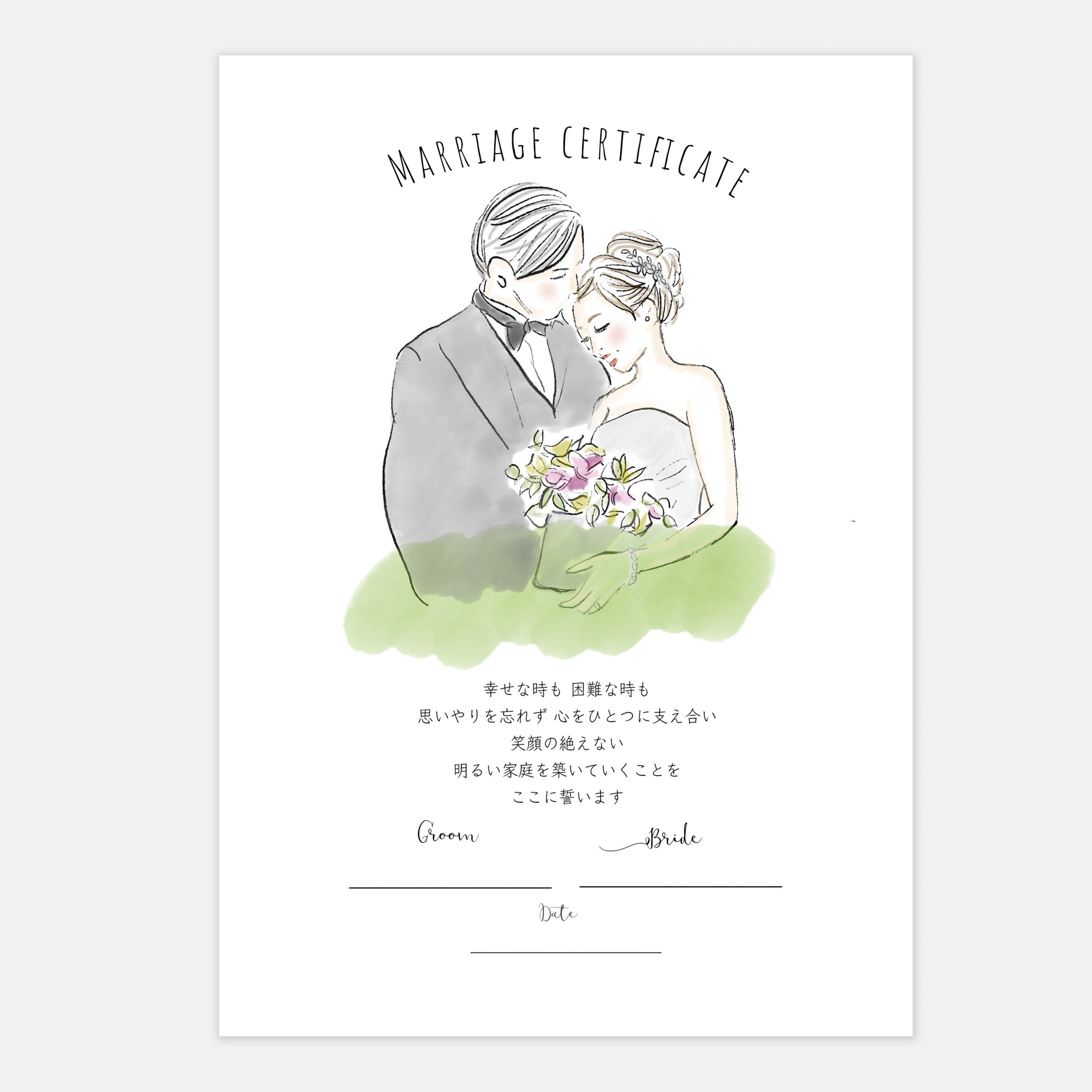 カジュアルイラスト 結婚証明書 Marry Merry ペーパーアイテム販売